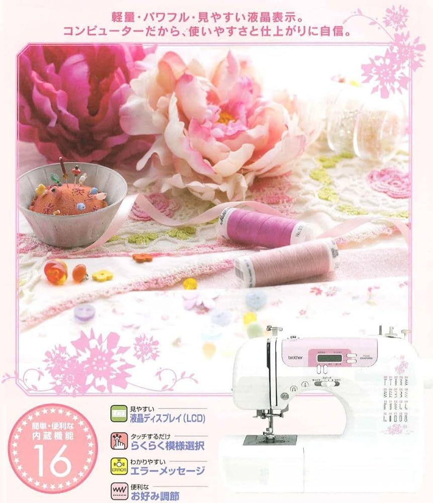 Amazon | brother コンピュータミシン CPS4204(PS202) | ブラザー工業