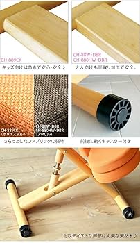 Amazon｜宮武製作所 プロポーションチェアキッズ 補助クッション付 幅