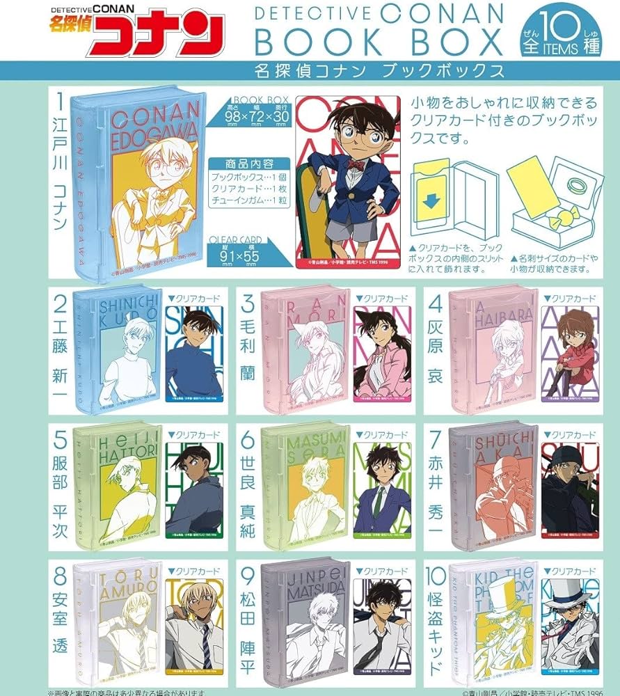 Amazon | 名探偵コナン ブックボックス フルコンプ 10個入 食玩・ガム 通販