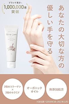 Amazon.co.jp: [ ギフトボックス入り ] HAN.d シロジャム 薬用 ハンド