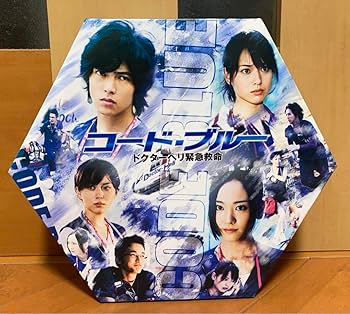 Amazon.co.jp: コードブルー ドクターヘリ緊急救命 1stシーズン 初回