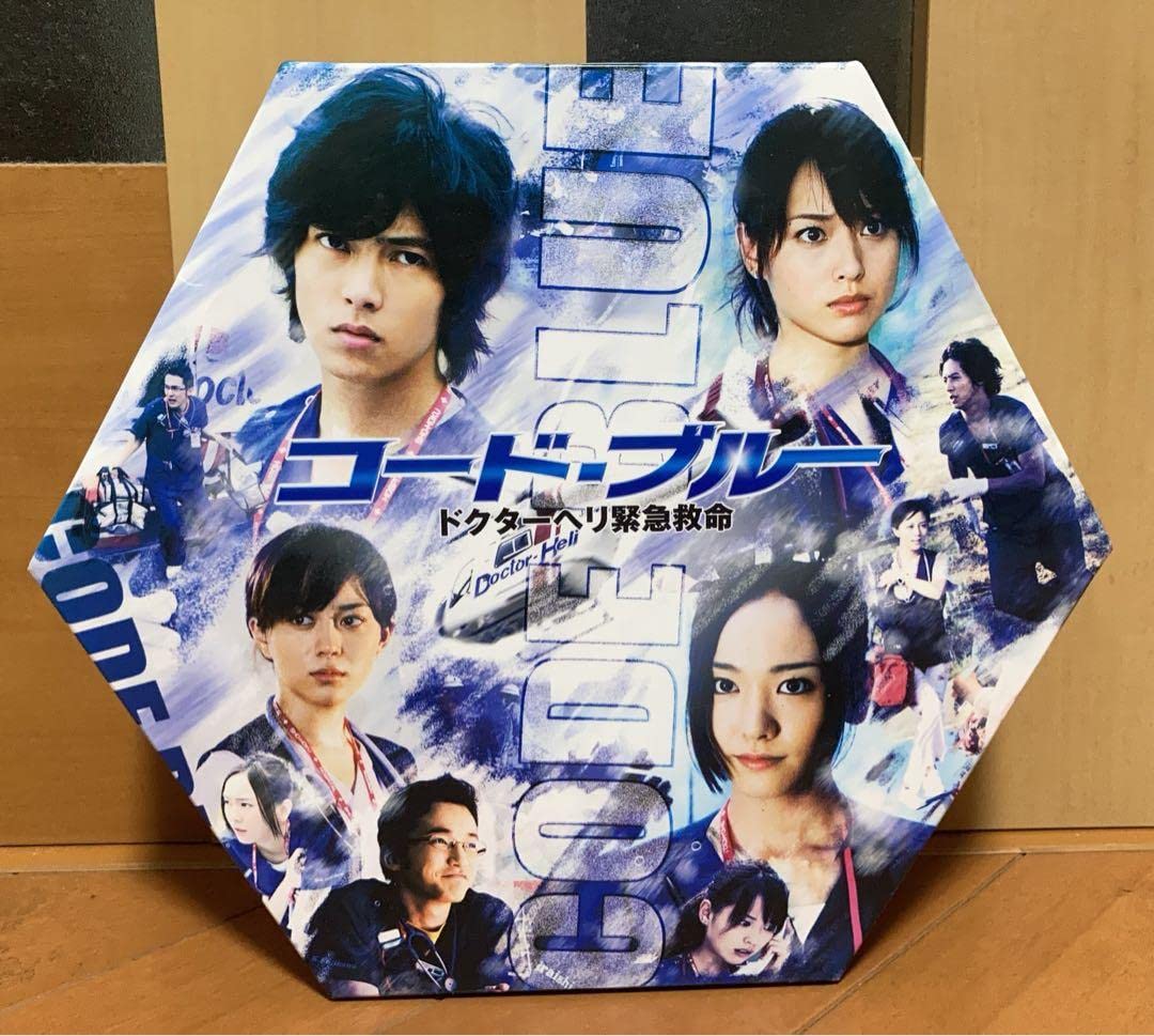 Amazon.co.jp: コードブルー ドクターヘリ緊急救命 1stシーズン 初回