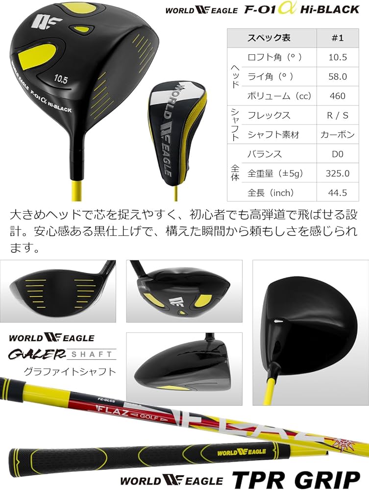 Amazon.co.jp: WORLD EAGLE 初心者向け ゴルフクラブセット 右利き用
