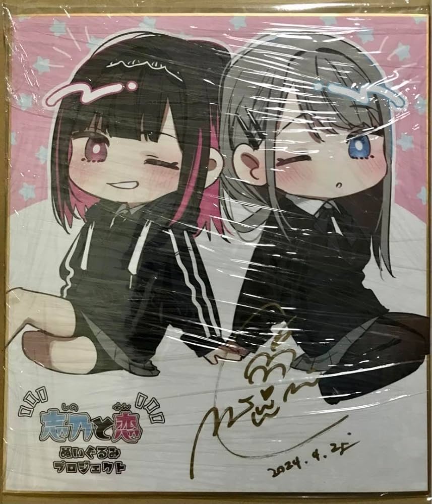 千種みのり 直筆サイン色紙志乃と恋