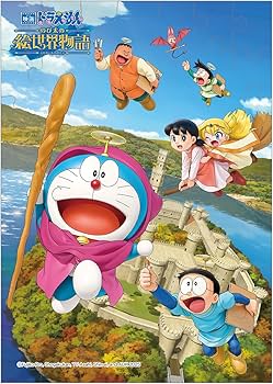 Amazon | エンスカイ(ENSKY) 映画ドラえもん のび太の絵世界物語