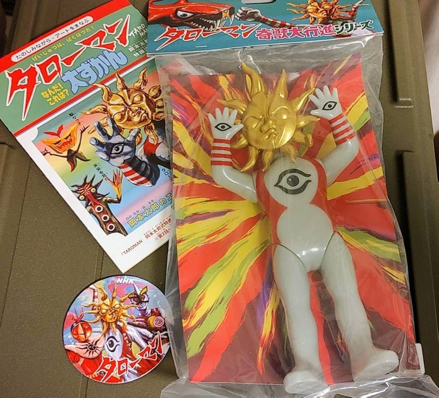 Amazon.co.jp: 超復刻版タローマンソフビ人形限定タローマン大ずかん
