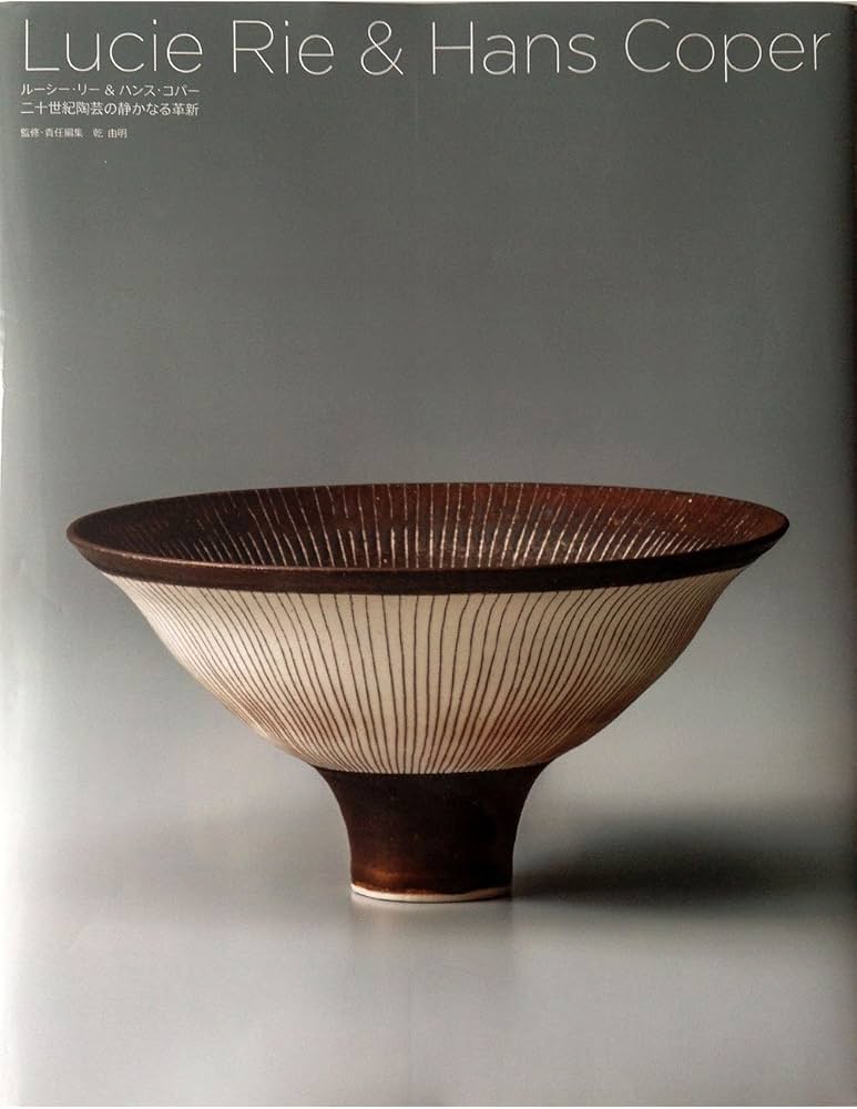 Amazon.co.jp: ル-シ-・リ-&ハンス・コパ-: 二十世紀陶芸の静かなる