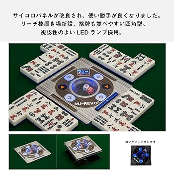 Amazon.co.jp: MJ-REVO 全自動麻雀卓 Pro 28ミリ牌 シャインレッド