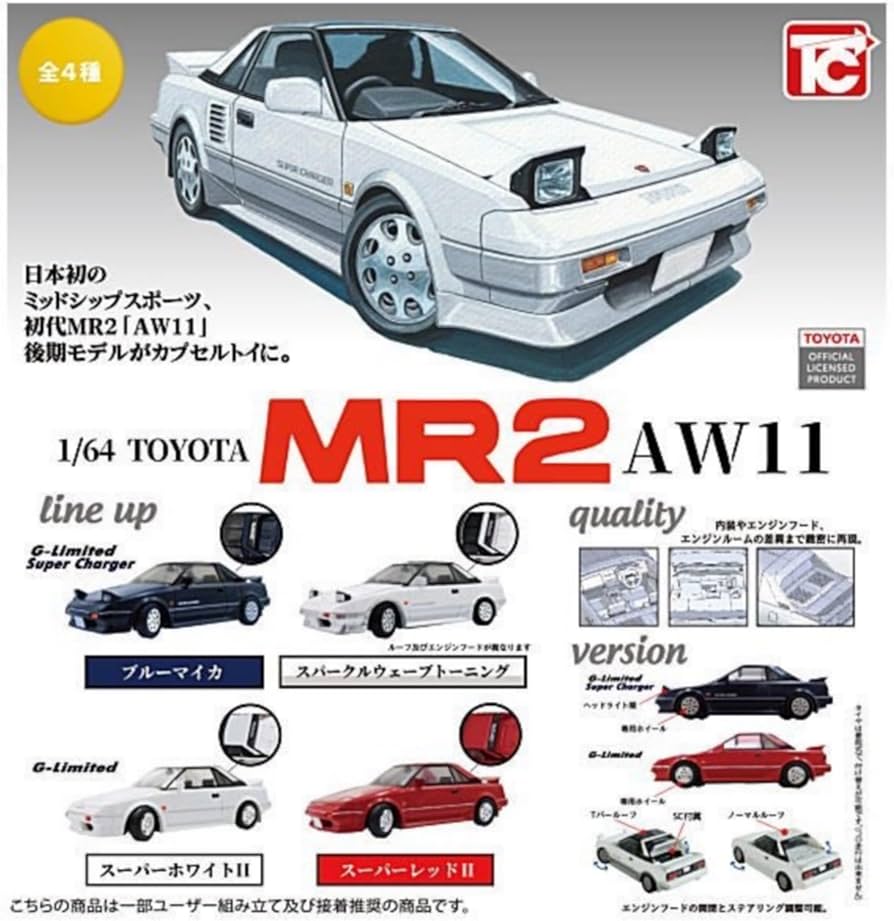 Amazon | トイズキャビン 1/64 TOYOTA MR2 AW11 × 全4種セット