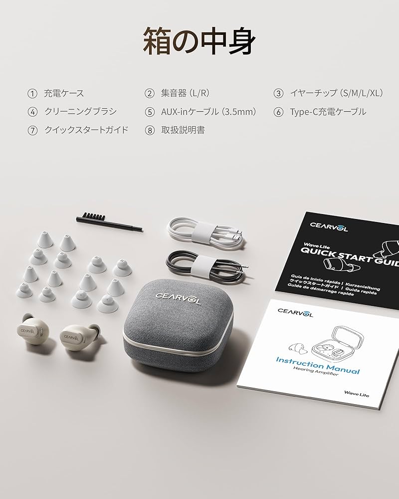 Amazon.co.jp: 【Cearvol Wave Lite】集音器 聴覚アンプ AUX-INテレビ