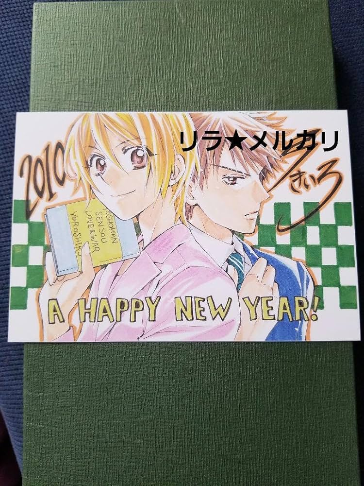 LaLa抽選プレゼント複製年賀状弓きいろ図書館大戦争