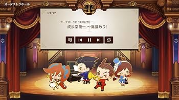 Amazon.co.jp: 逆転裁判456 王泥喜セレクション -Switch : ゲーム