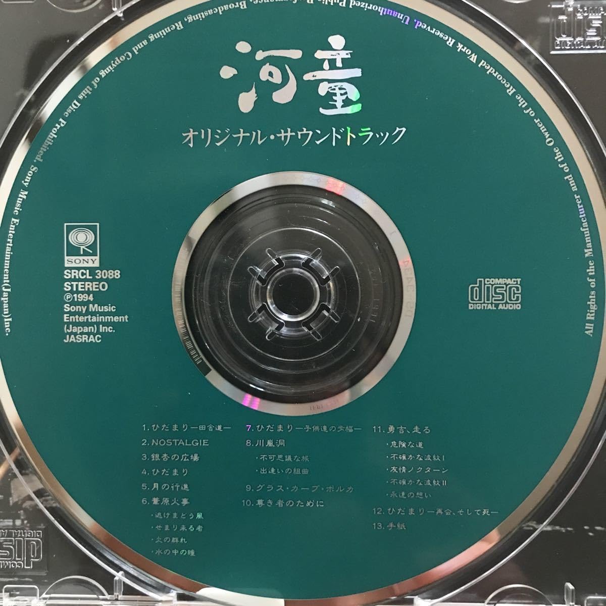 Amazon.co.jp: 河童 石井竜也 米米クラブ サントラCD 歌手 米米