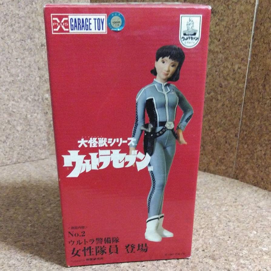 Amazon | エクスプラス 大怪獣シリーズ ウルトラセブン編 ウルトラ