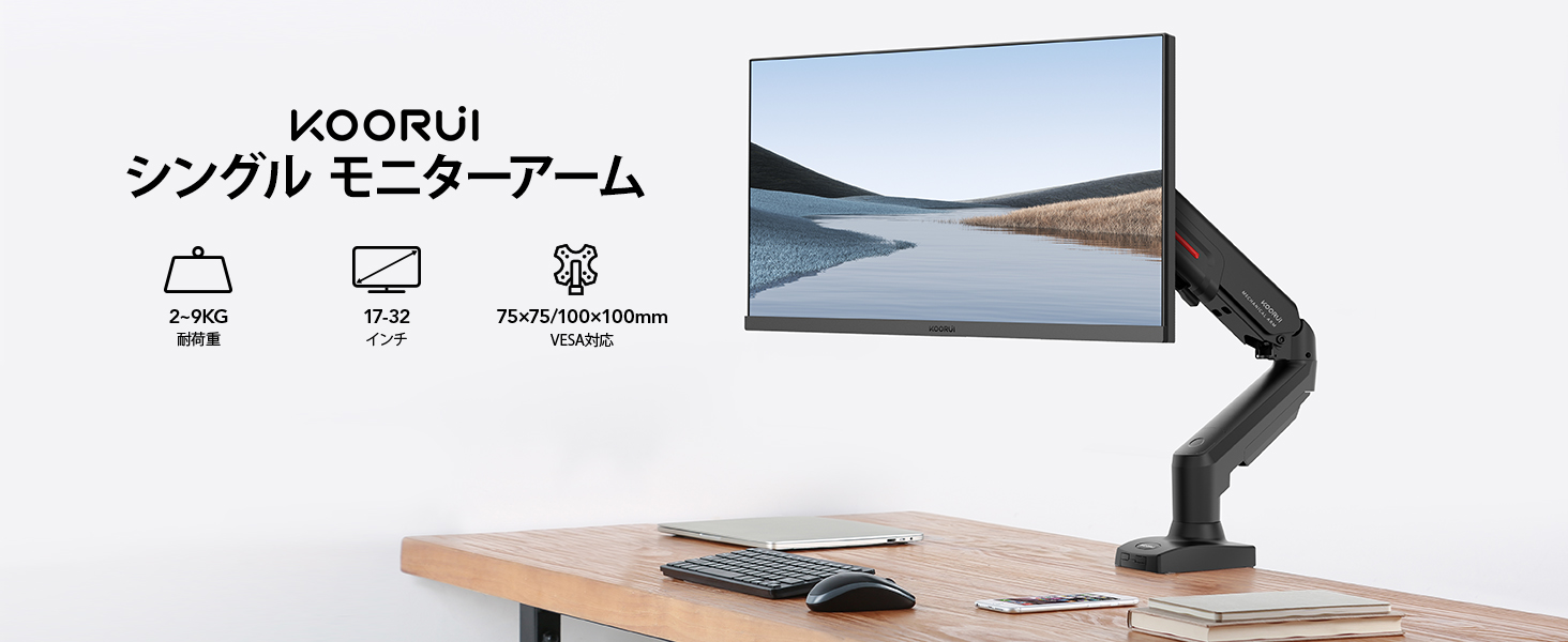 Amazon.co.jp: KOORUI モニター アーム デスクマウント ディスプレイ