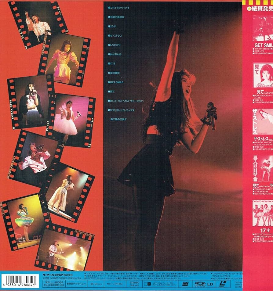 Amazon.co.jp: LD レーザーディスク THE THIRD LIVE VIDEO 非実力派