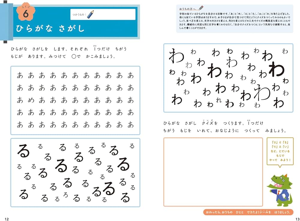 Z会の入学準備ワーク パーフェクト編 | Z会編集部 |本 | 通販 | Amazon
