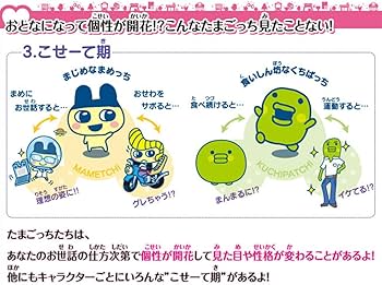 Amazon.co.jp: TAMAGGOTCHI 4U PURPLE (たまごっち 4U パープル