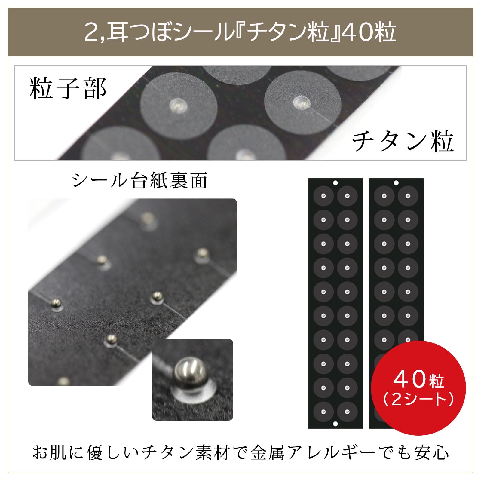 Amazon.co.jp: 【耳つぼ スターターキット 4点セット】耳ツボシール お