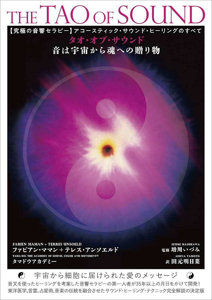 Amazon.co.jp: 【究極の音響セラピー】アコースティック・サウンド