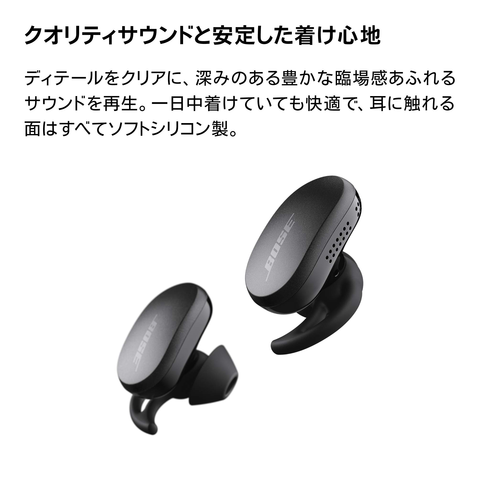 Amazon.co.jp: Bose QuietComfort Earbuds ワイヤレスイヤホン