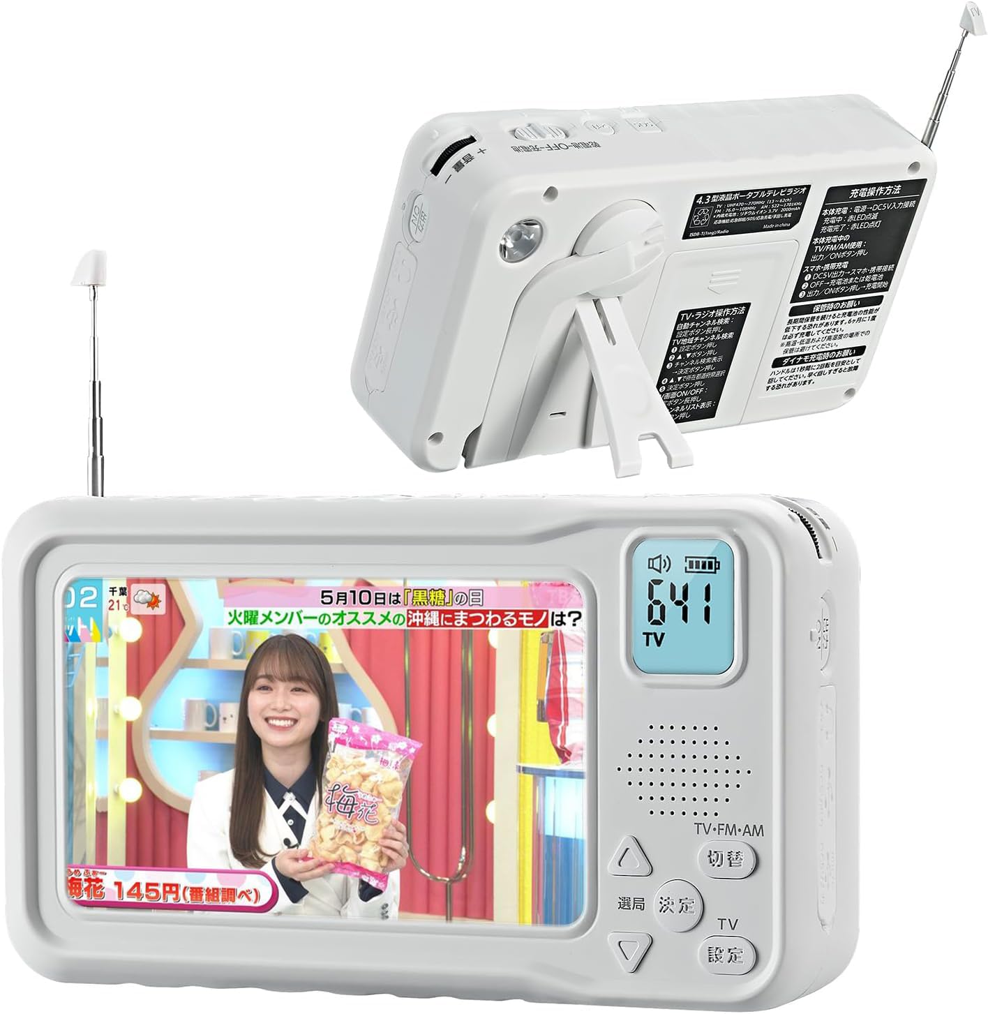 Amazon.co.jp: 【2025年発売】 ポータブルテレビ・4.3ンチ多機能