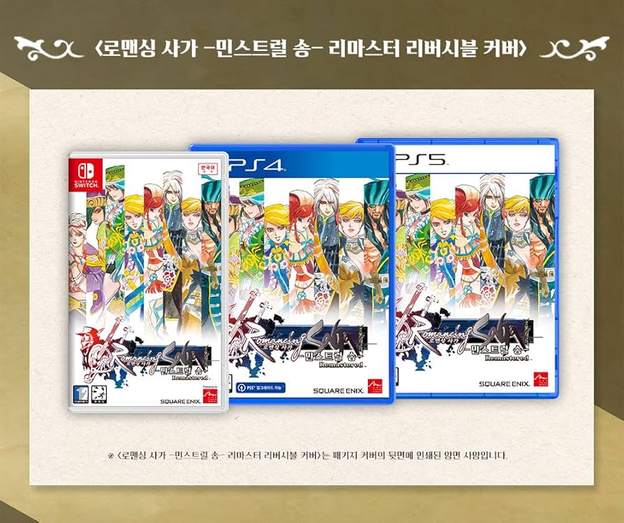 Amazon.co.jp: ロマンシング サガ ミンストレルソング リマスター 韓国