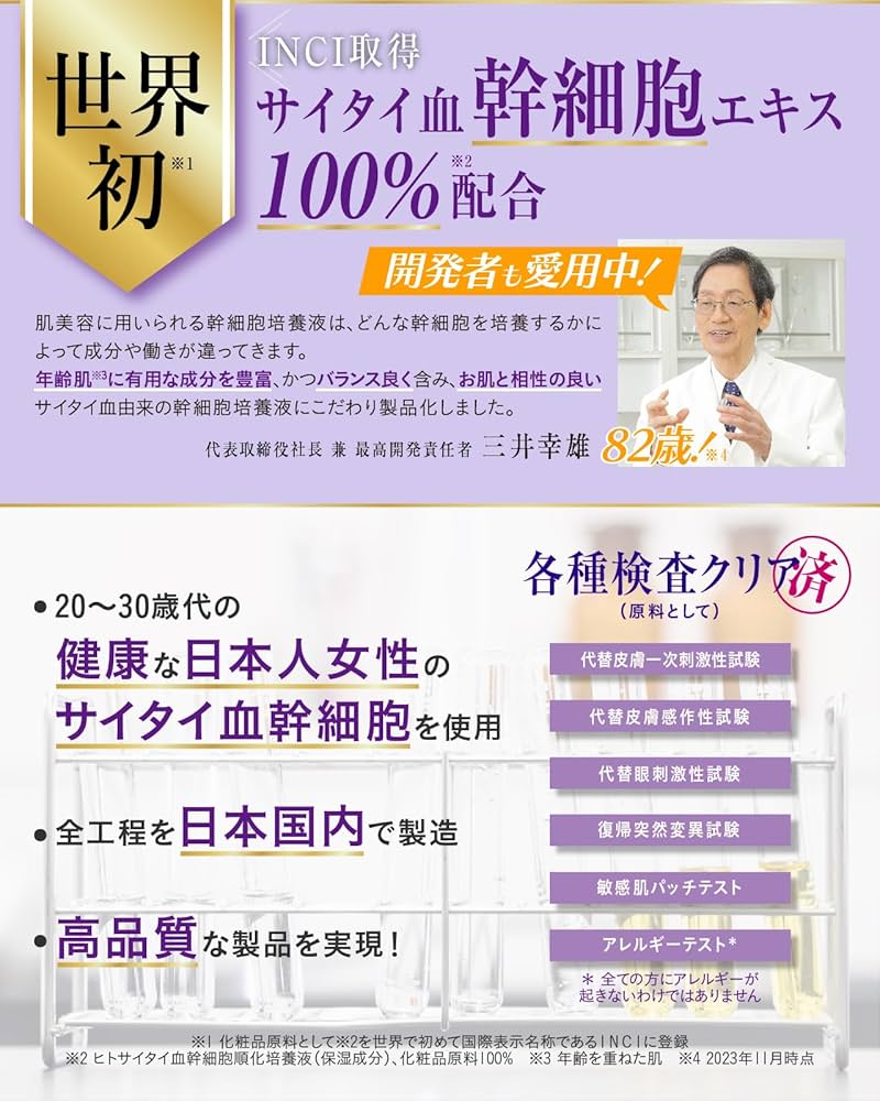 Amazon.co.jp: LA MENTE ラメンテ サイタイ血幹細胞培養エキス原液