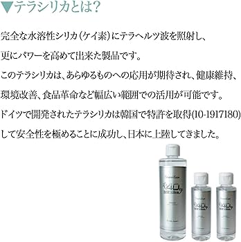 Amazon.co.jp: TeraSilica テラシリカ ケイ素 (100ml) : DIY・工具