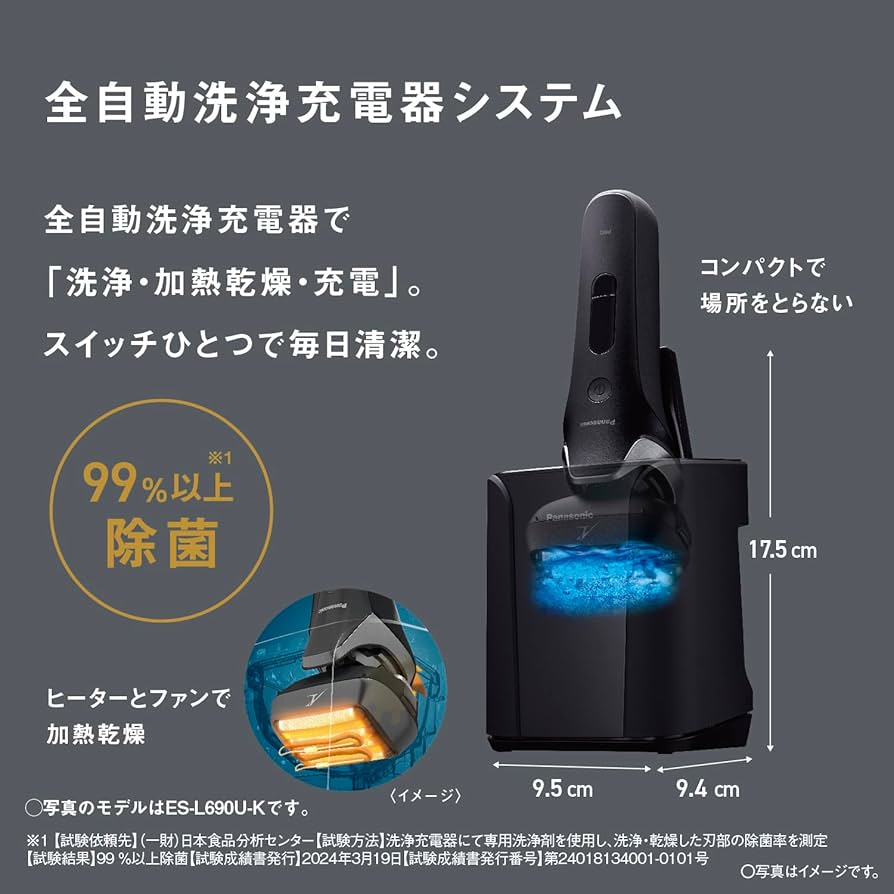 Amazon | パナソニック ラムダッシュPRO 電動シェーバー 5枚刃