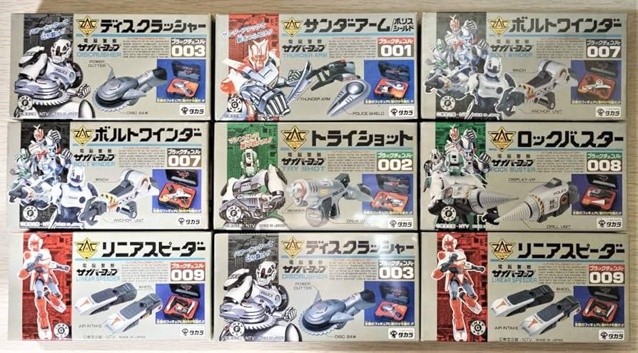 Amazon.co.jp: 電脳警察 サイバーコップ 武器10点セット : おもちゃ