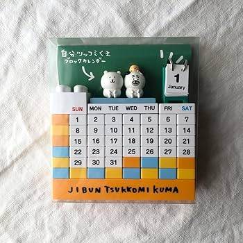 Amazon | 自分ツッコミくま ブロックカレンダー カレンダー 卓上