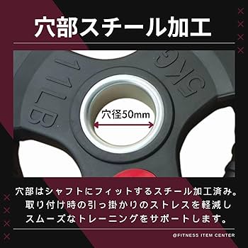 Amazon.co.jp: □大手24時間ジムも導入□バーベルプレート セット 計