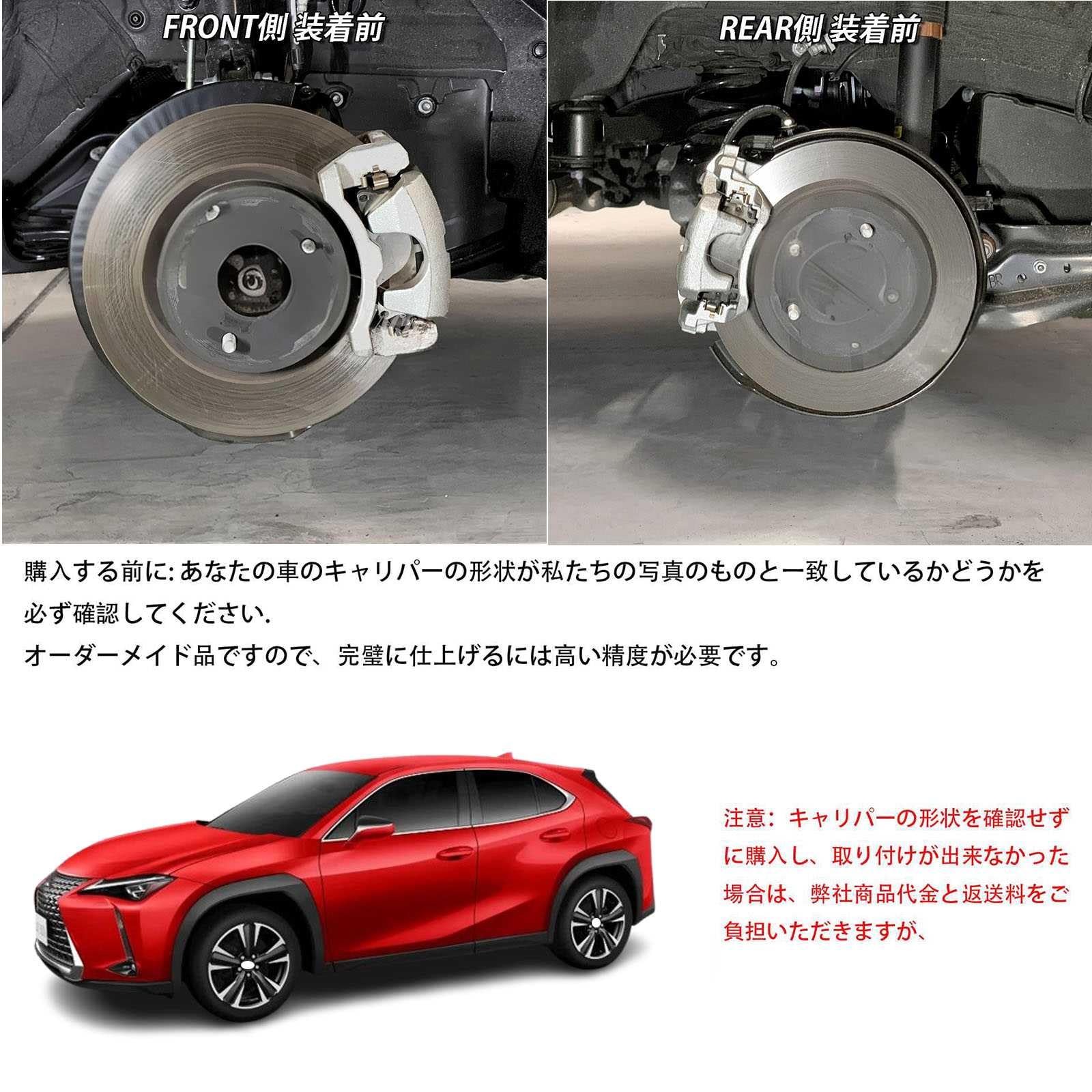 Amazon | レクサスUX 10系 用 キャリパーカバー LEXUS UX250h UX200
