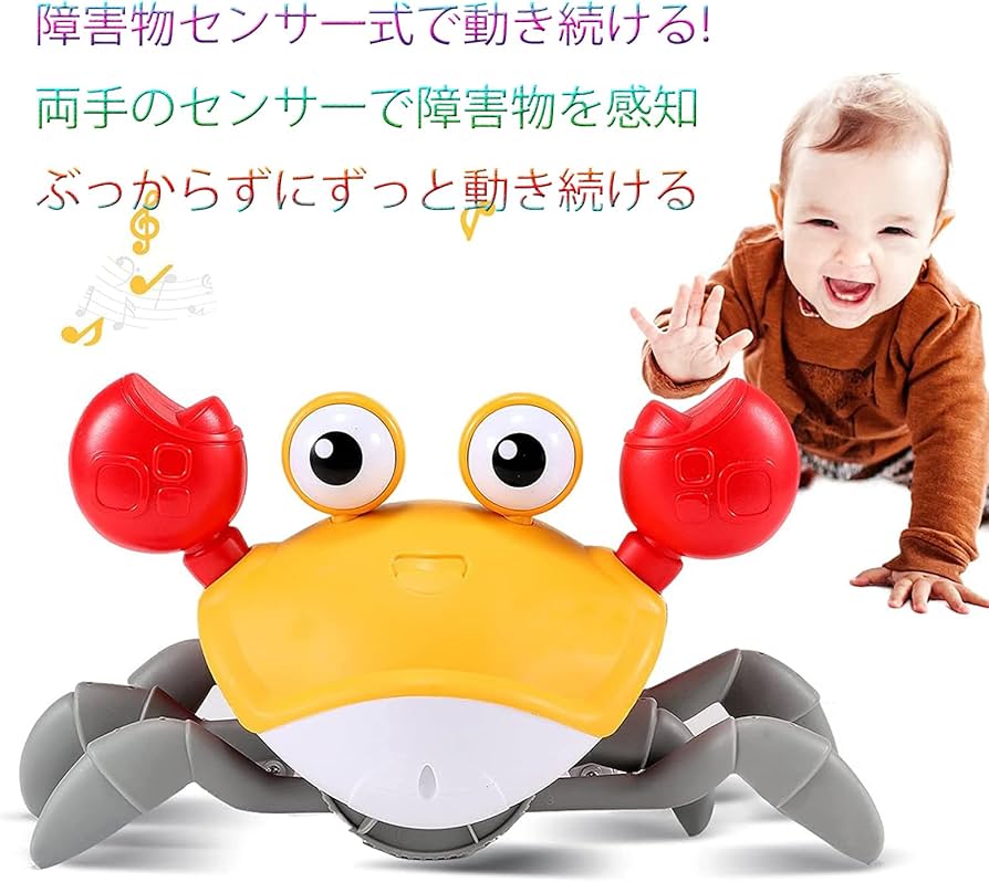 Amazon.co.jp: 歌うカニ おもちゃ センサー カニ LEDライト 動く