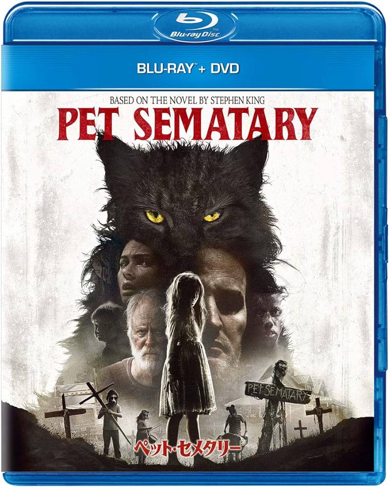 Amazon.co.jp: ペット・セメタリー(2019) ブルーレイ+DVD [Blu-ray