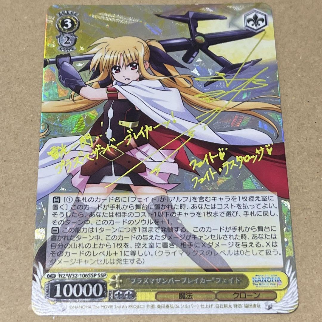 スターライトブレイカー なのは ssp psa10 PSA10】スターライト