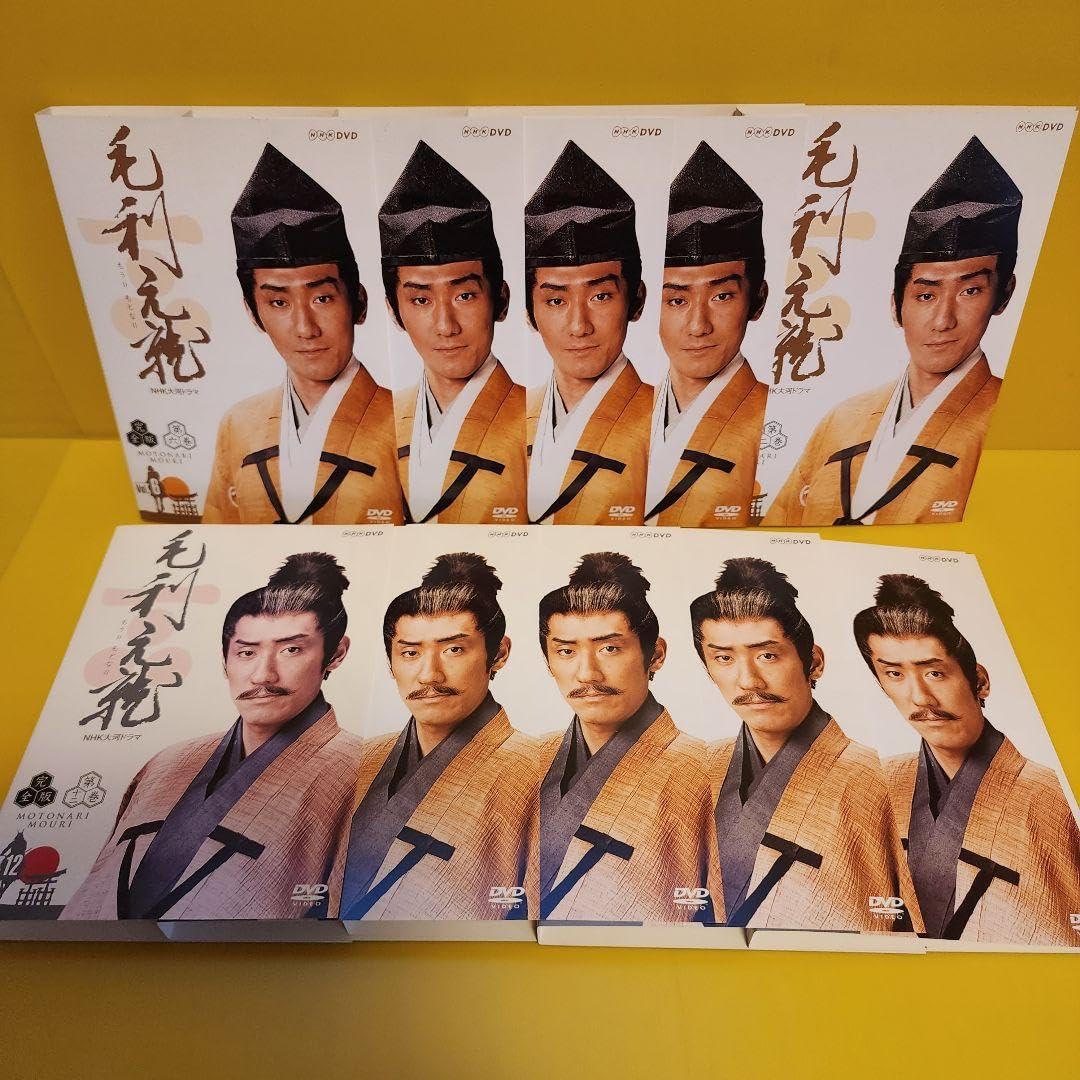 Amazon.co.jp: NHK大河ドラマ 毛利元就 DVD全13巻セット ※30年前の