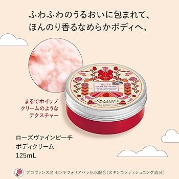 Amazon.co.jp: ロクシタン(L'OCCITANE)ローズヴァインピーチ