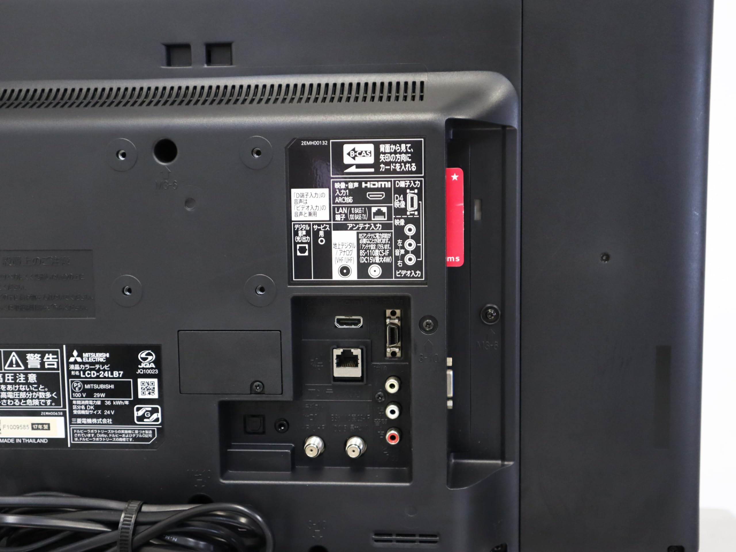Amazon | 【整備済み品】 三菱 液晶 テレビ 24V型 REAL LCD-24LB7