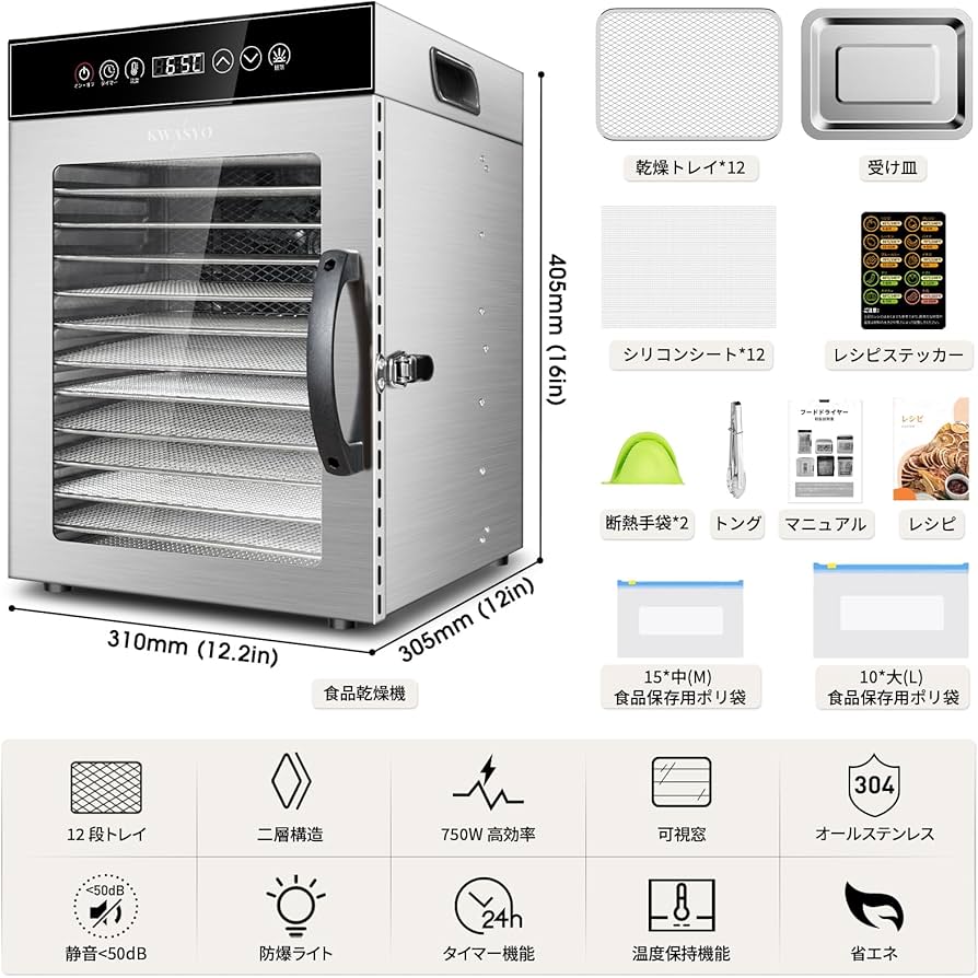 Amazon.co.jp: KWASYO フードドライヤー 12段食品乾燥機 ステンレス鋼