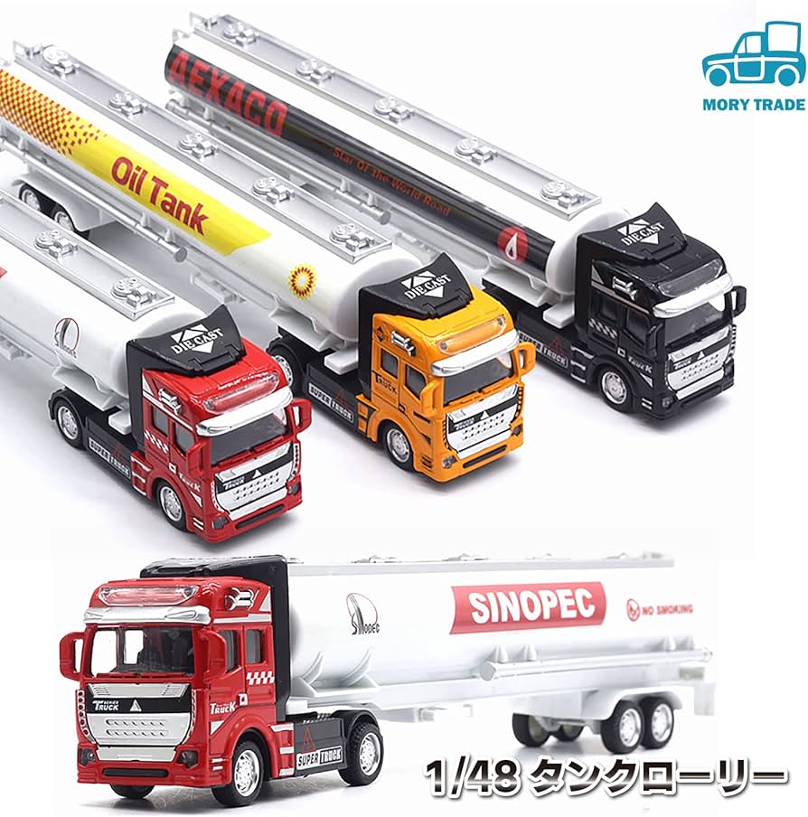Amazon | MORYTRADE タンクローリー 自動車 おもちゃ 石油 トラック