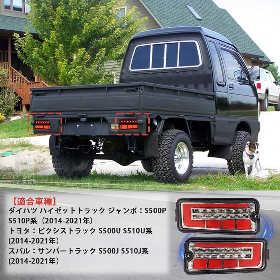 Amazon | Syncnika 2個セット ハイゼット テールランプ ハイゼット