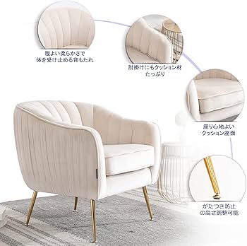 Amazon｜Altrobene 1人掛け ソファー オットマン付き ベルベット