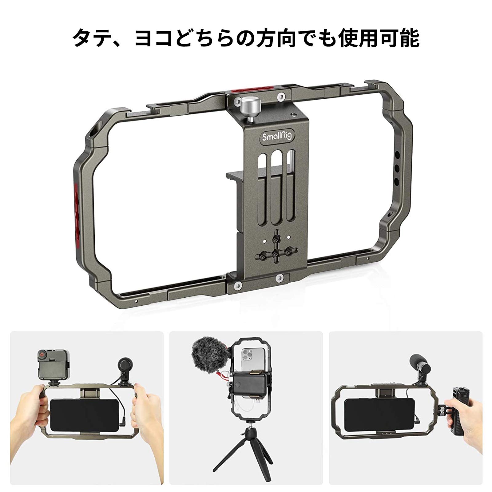 Amazon.co.jp: SmallRig 汎用型スマホ用ビデオリグキット iPhone 15/14