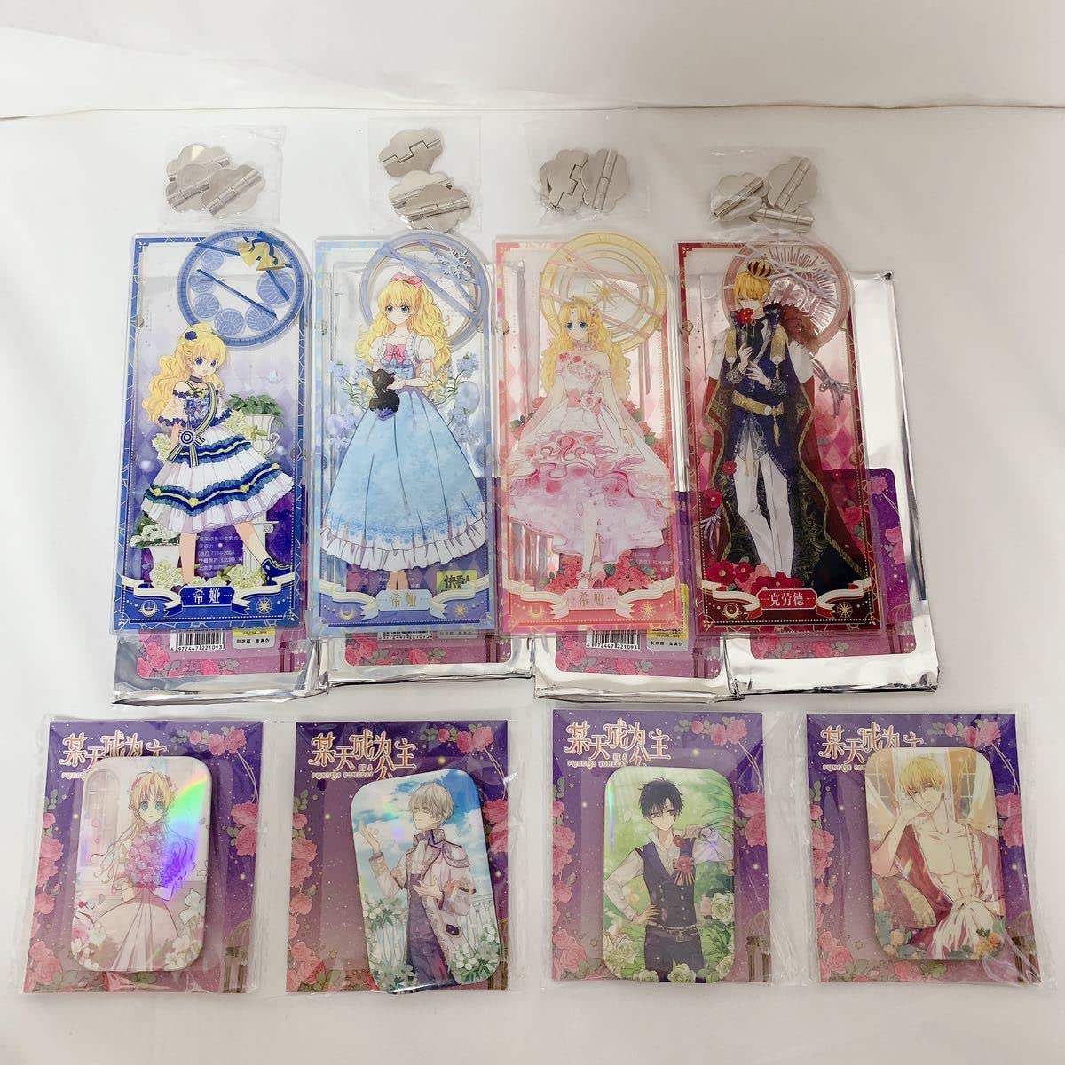 Amazon.co.jp: 中国限定 公式グッズ ある日、お姫様になってしまった件