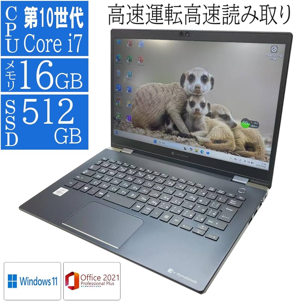Amazon.co.jp: 【整備済み品】薄型ノートPC 東芝 dynabook G83シリーズ