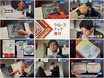 Amazon.co.jp: 具志堅用高 直筆 サイン 入り 8×10 ポスター JSA社 筆跡