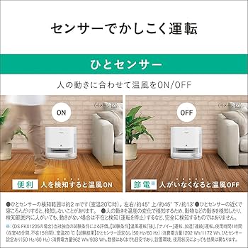 Amazon.co.jp: パナソニック セラミックファンヒーター 加湿機能付