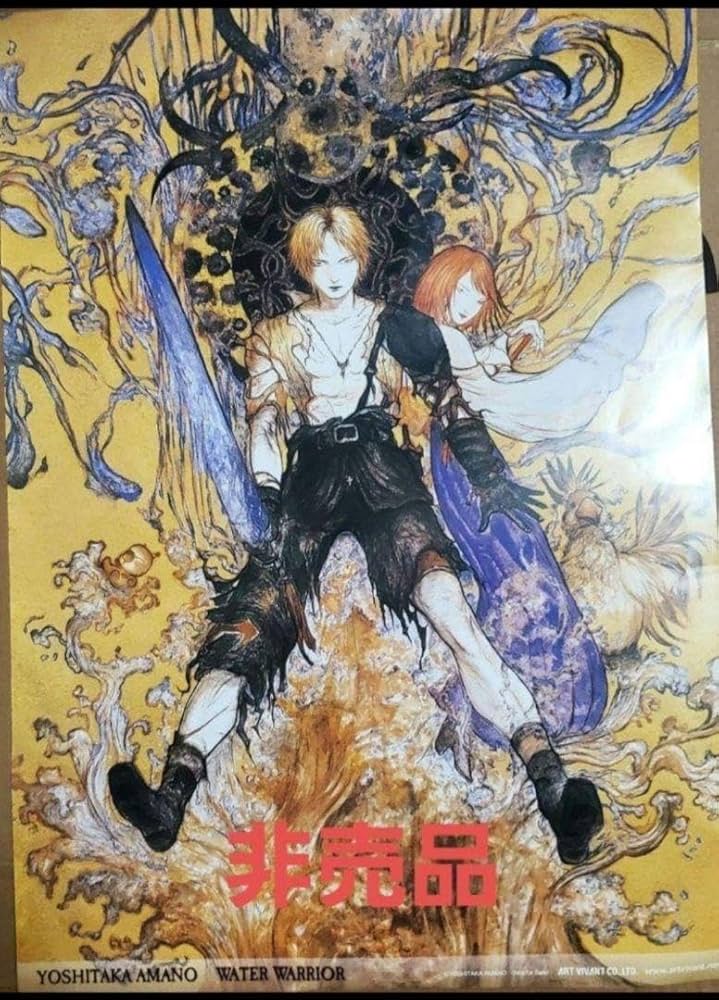 天野 喜考 漆 版画セミオーダー WATER WARRIOR FF10 天野喜孝「漆 セミ